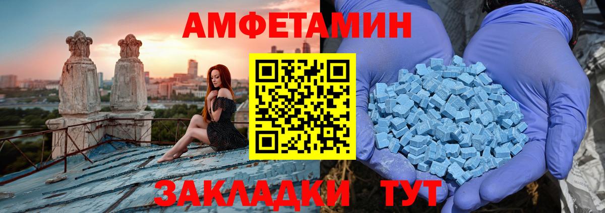 Елец  Амфетамин Розовый  Вход с VPN 