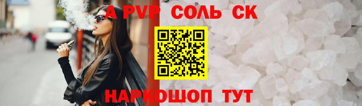 Alpha-PVP СК КРИС Елец