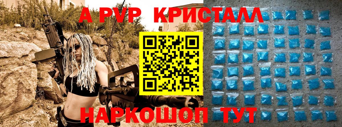 Alpha PVP кристаллы  A-PVP крисы CK  Елец  Вход с VPN  APVP СК КРИС 