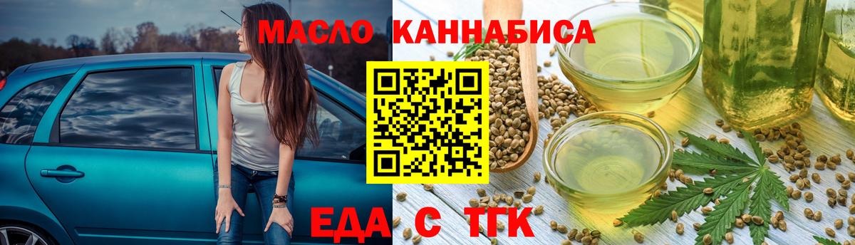 Елец  Еда ТГК марихуана  Вход с VPN 