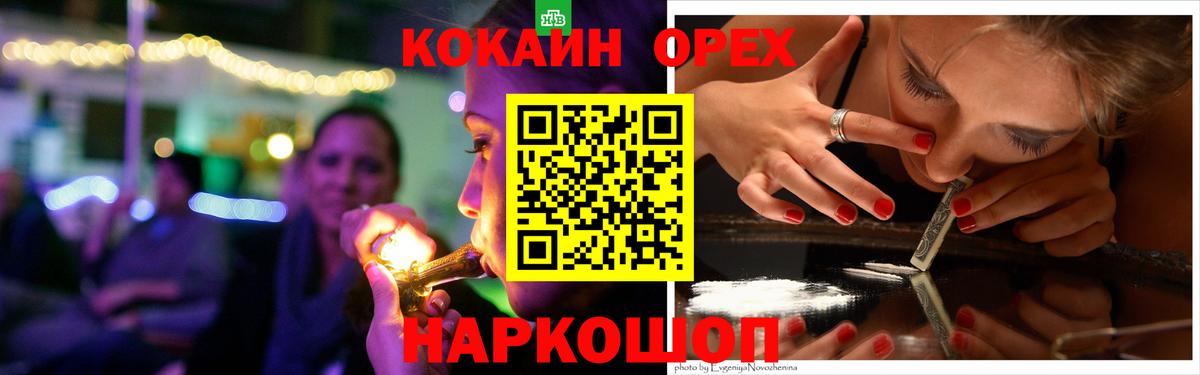 Елец  COCAIN  Вход с VPN  Кокаин Колумбийский 