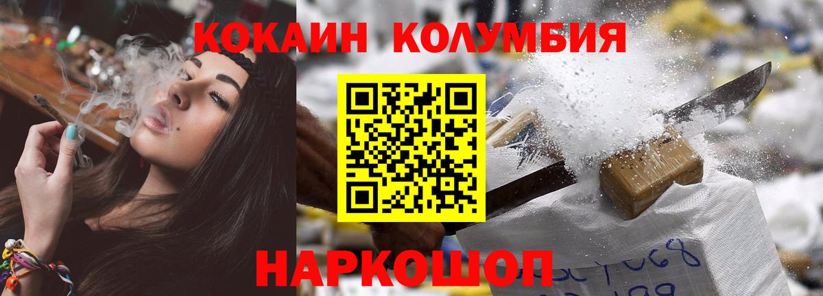 Кокаин 99% Елец