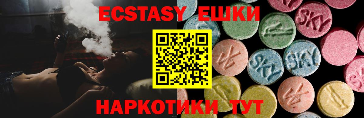 Ecstasy 250 мг  ЭКСТАЗИ VHQ  что такое наркотик  Вход с VPN  Елец 