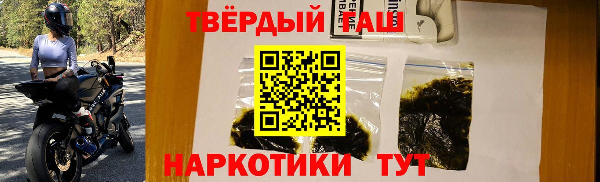 Гашиш Premium  Вход с VPN  ГАШ гарик  Елец 
