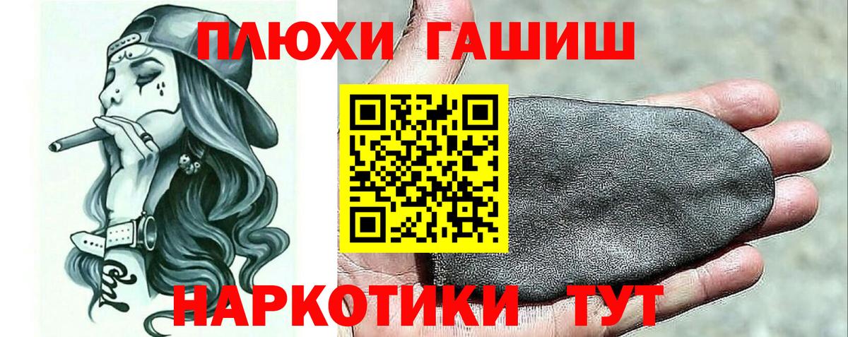 ГАШ убойный Елец