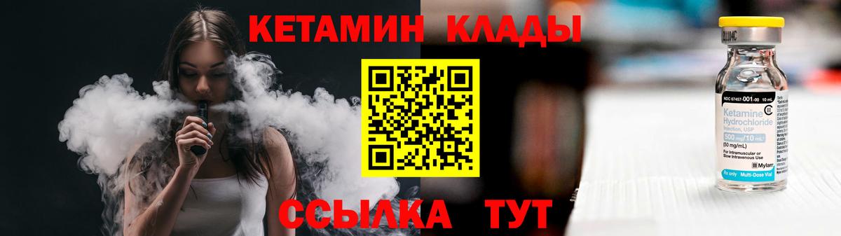 Елец  КЕТАМИН VHQ  КЕТАМИН VHQ  Вход с VPN 