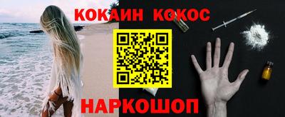 кокаин VHQ Краснокаменск