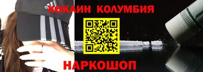 кокаин VHQ Краснокаменск