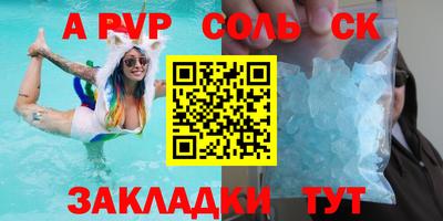 Альфа ПВП Краснознаменск