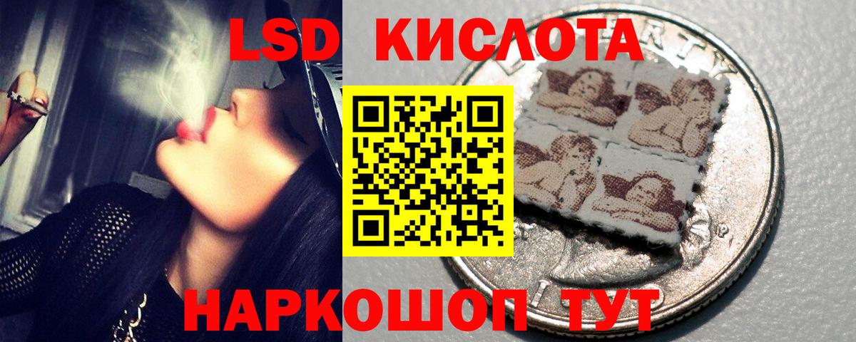 ЛСД экстази кислота Елец
