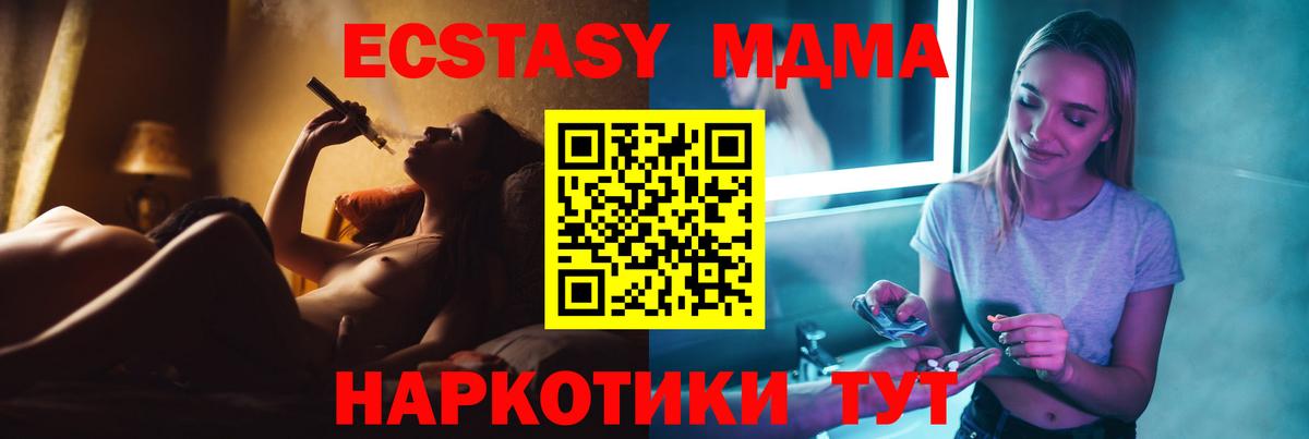 Елец  МДМА VHQ  MDMA  Вход с VPN 