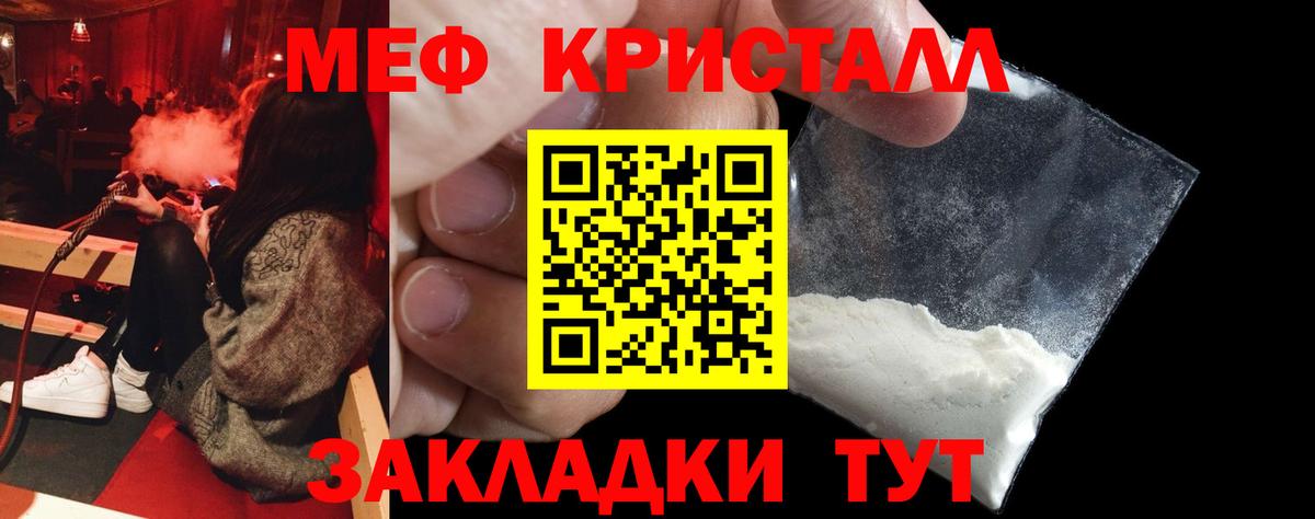 ссылка на мегу ССЫЛКА  где купить наркотик  Вход с VPN  Елец  МЕФ мяу мяу  МЕФ  Меф 