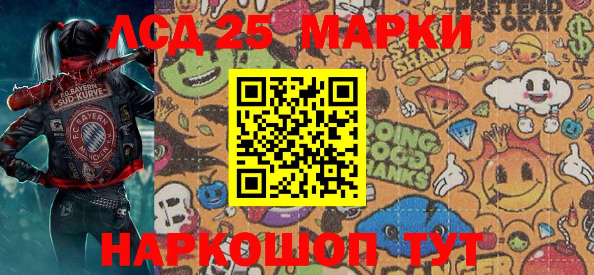 Елец  Марки 25I-NBOMe 1500мкг  Марки 25I-NBOMe 1500мкг  Вход с VPN 